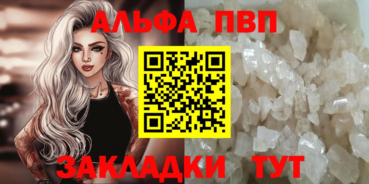 Кандалакша  A-PVP VHQ  хочу наркоту  A PVP крисы CK  A PVP  A-PVP кристаллы  Вход с VPN 