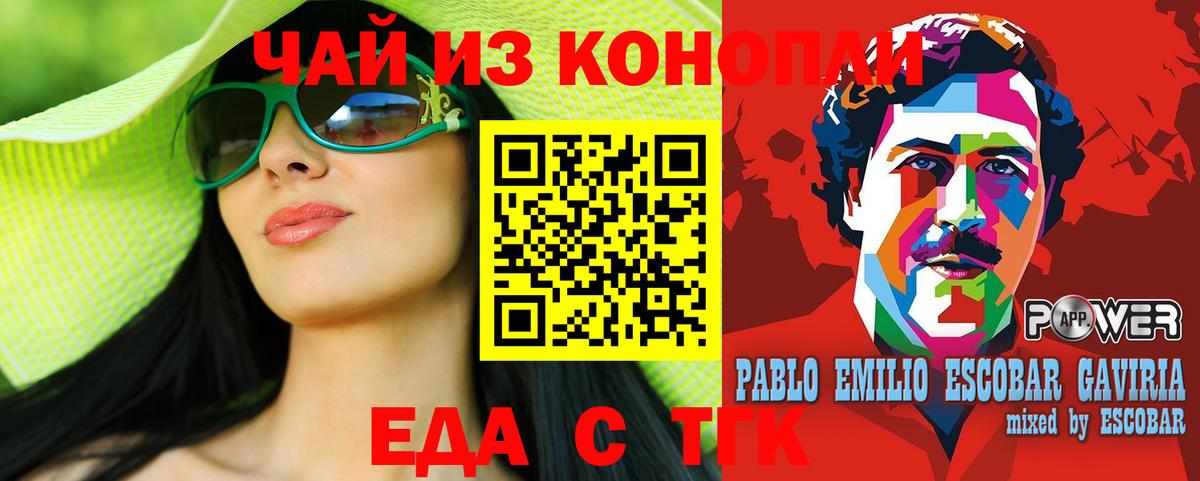 Кандалакша  Cannafood марихуана  Вход с VPN 