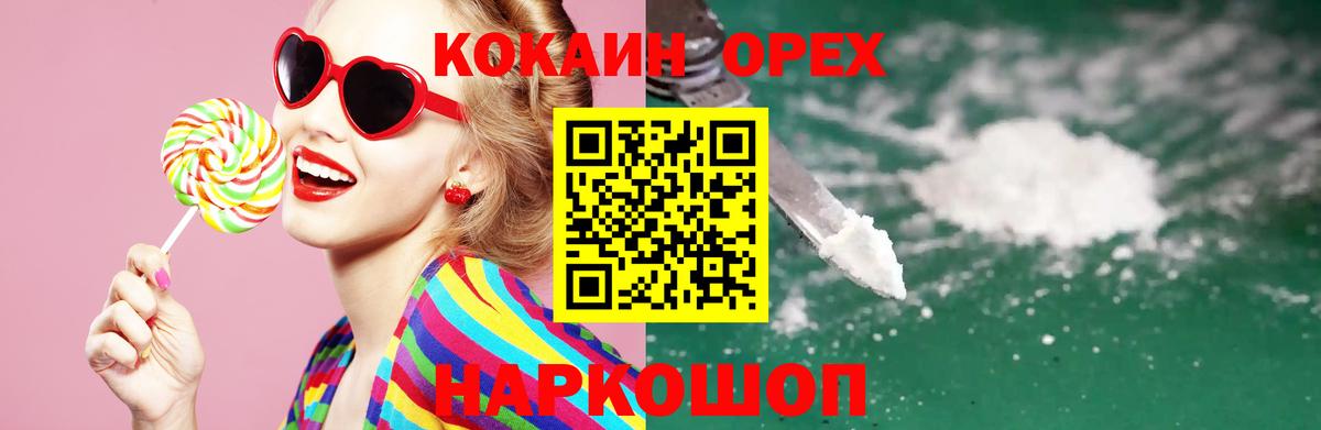 Кандалакша  Кокаин 97%  Вход с VPN 