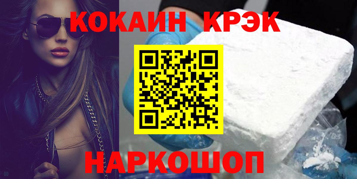 Кокаин  NBOMe  Гашиш  LSD-25  Кандалакша  МЕФ  Марихуана  ГАШ  Вход с VPN  Меф   МДМА 