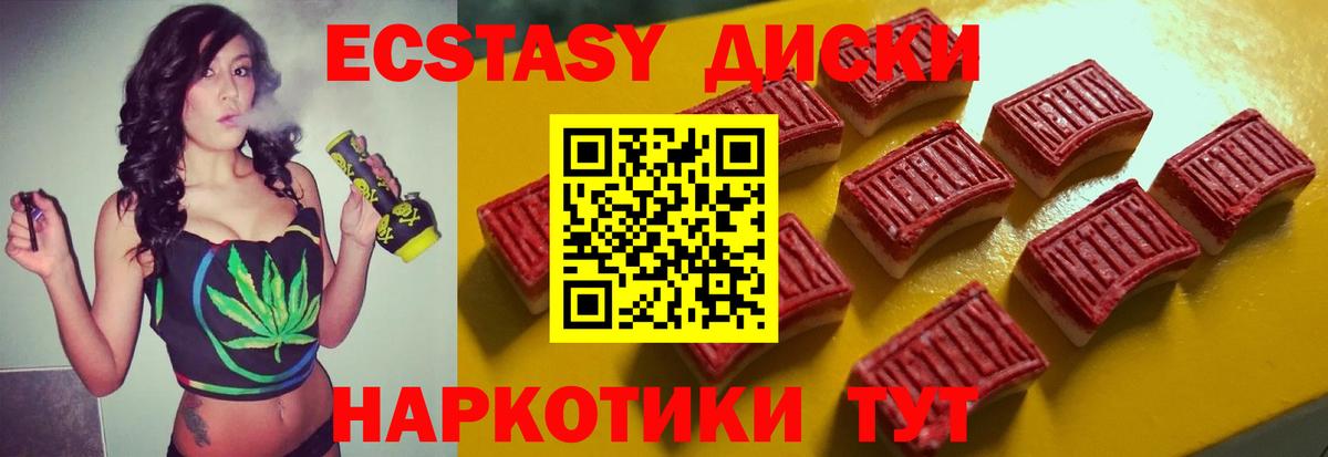 ЭКСТАЗИ XTC  Вход с VPN  Ecstasy  купить наркотики цена  Кандалакша  ЭКСТАЗИ Дубай 