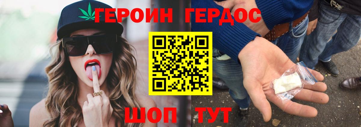 Героин герыч  Вход с VPN  Кандалакша 
