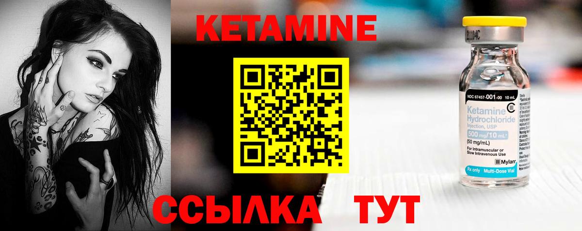 Кандалакша  КЕТАМИН ketamine  Вход с VPN  Кетамин VHQ 