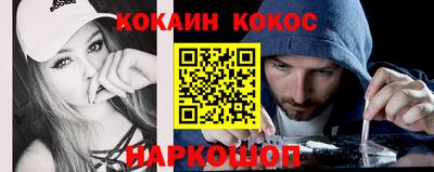 кокаин VHQ Краснокаменск
