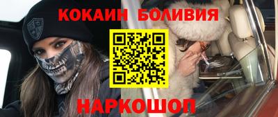 кокаин VHQ Краснокаменск
