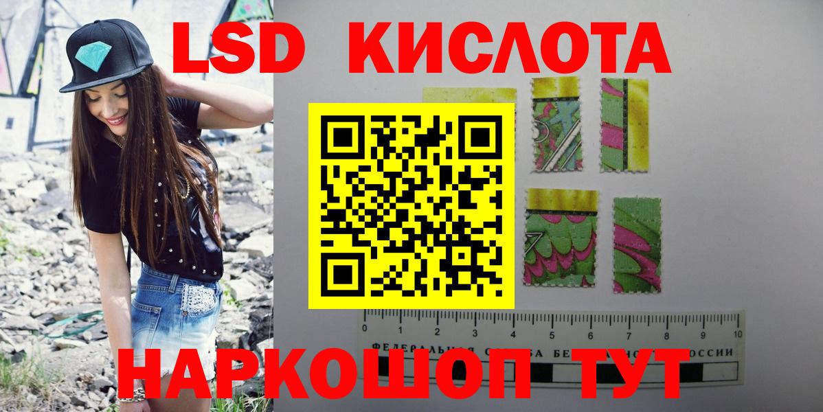 ЛСД экстази  Вход с VPN  Кандалакша  Лсд 25 экстази кислота  LSD-25 экстази ecstasy 