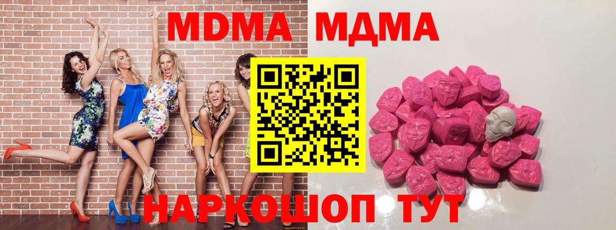 МДМА VHQ  MDMA crystal  МДМА  Кандалакша  Вход с VPN 