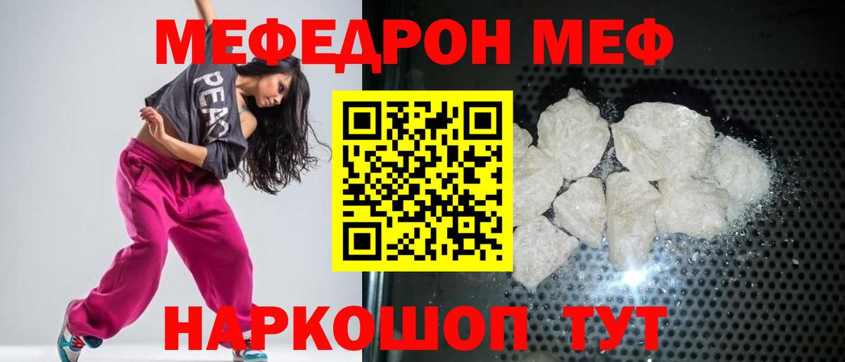 Меф мяу мяу Кандалакша