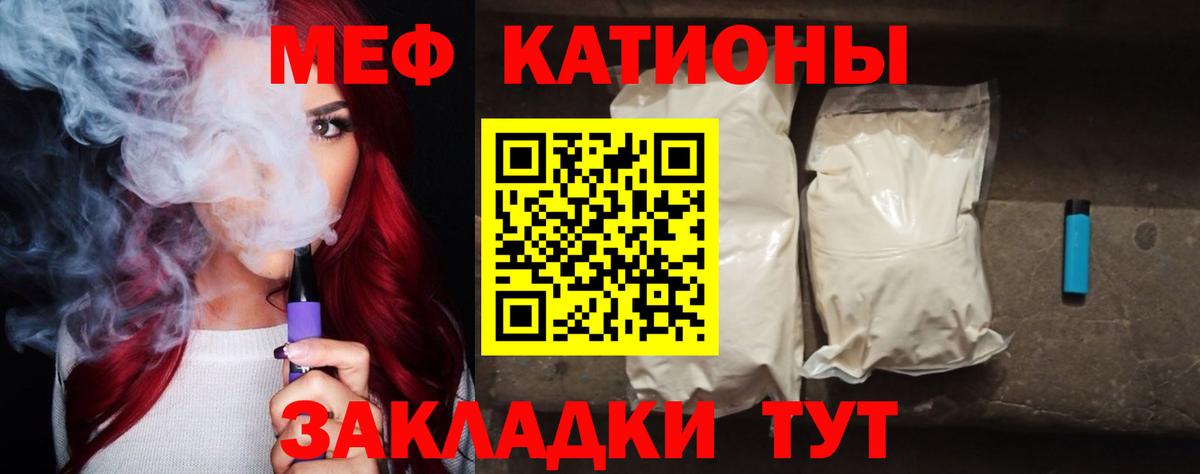 Меф мука Кандалакша