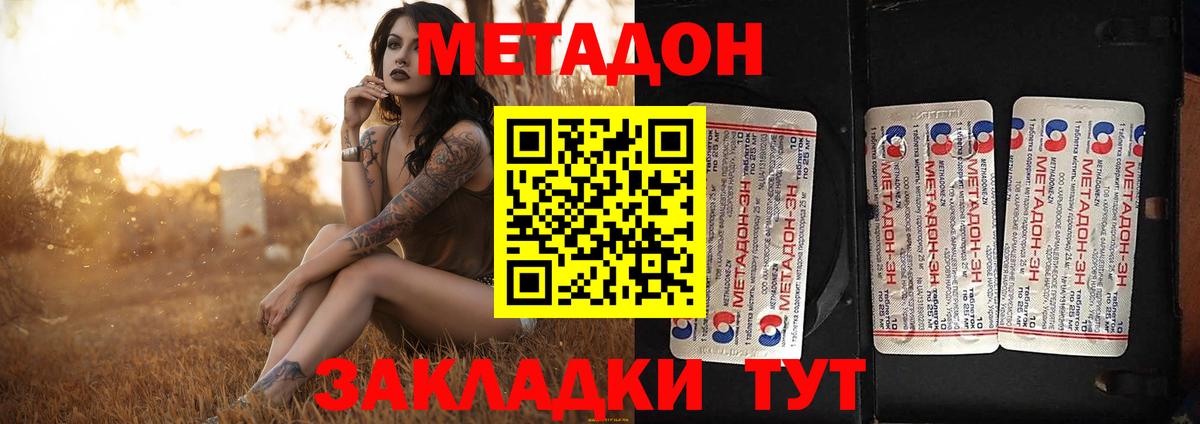 МЕТАДОН кристалл  Вход с VPN  Кандалакша 