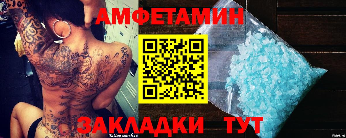 Метамфетамин винт Кандалакша