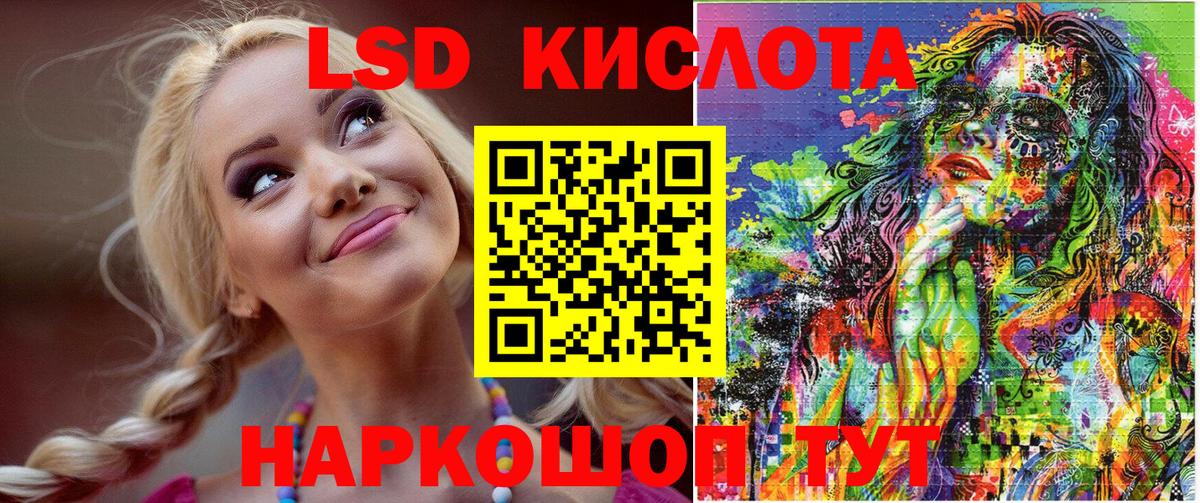 Кандалакша  Марки NBOMe 1,5мг  Вход с VPN 