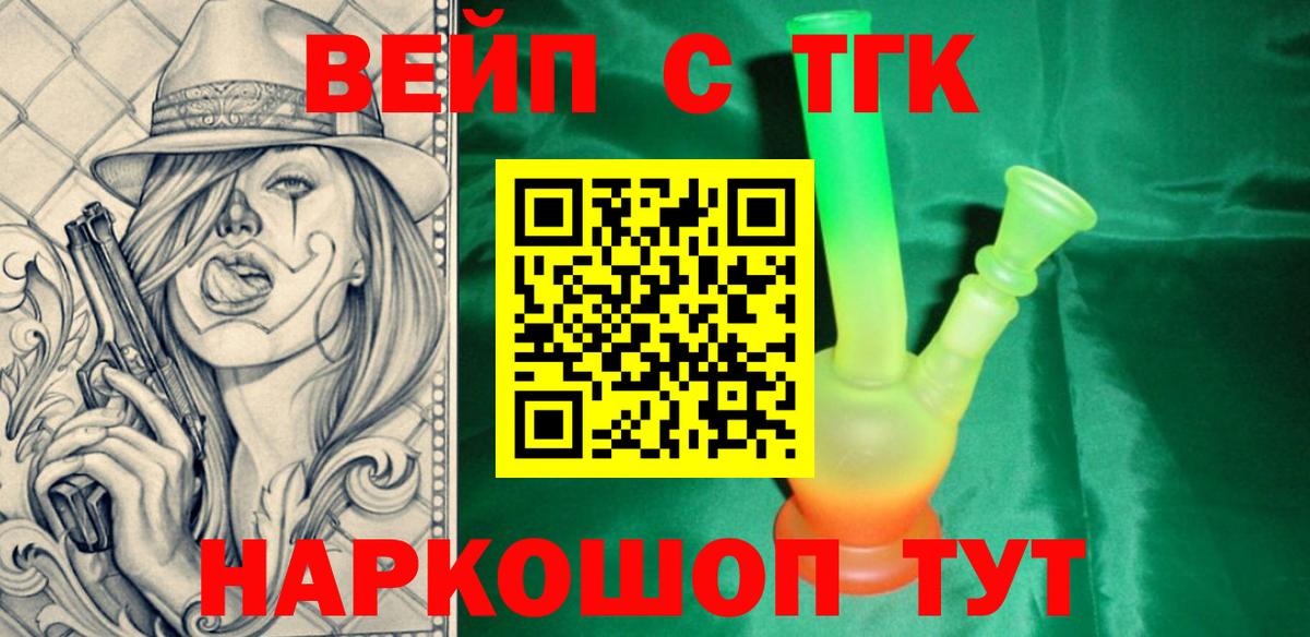 Дистиллят ТГК Wax Кандалакша