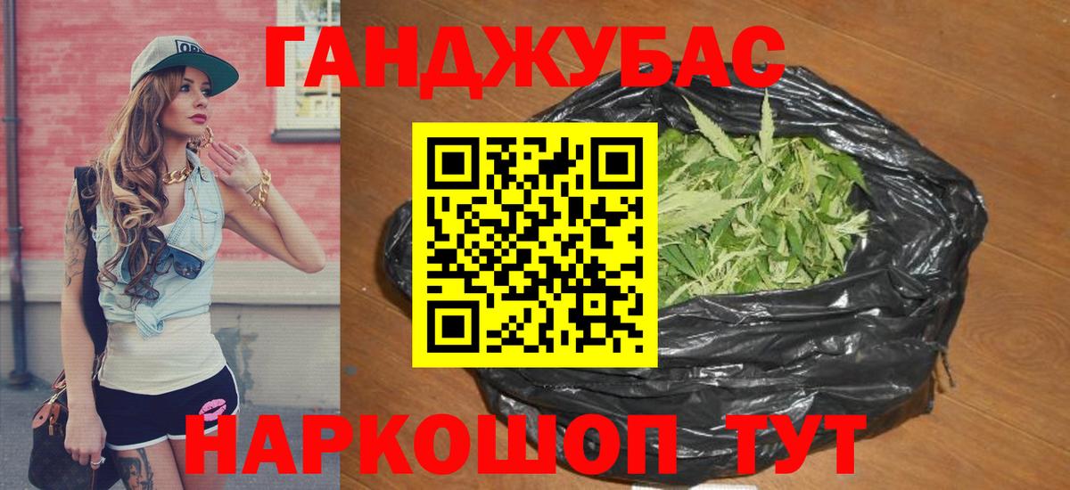 Каннабис THC 21% Кандалакша